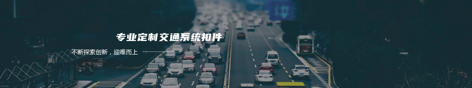沈阳建华炉业_工业电炉_热处理炉_建华炉业有限公司banner