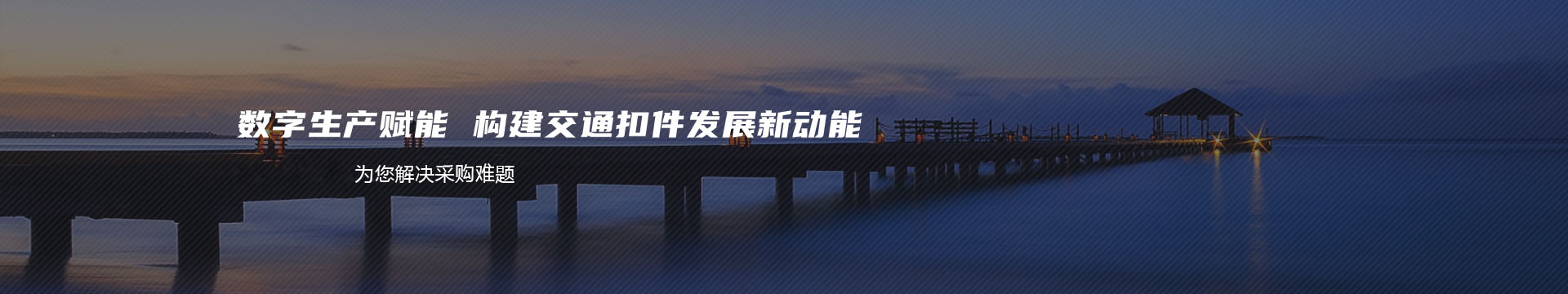 沈阳建华炉业_工业电炉_热处理炉_建华炉业有限公司banner