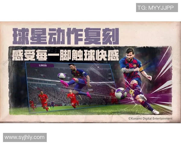 选球星踢足球乐趣无穷全新挑战开启成就你的足球梦想